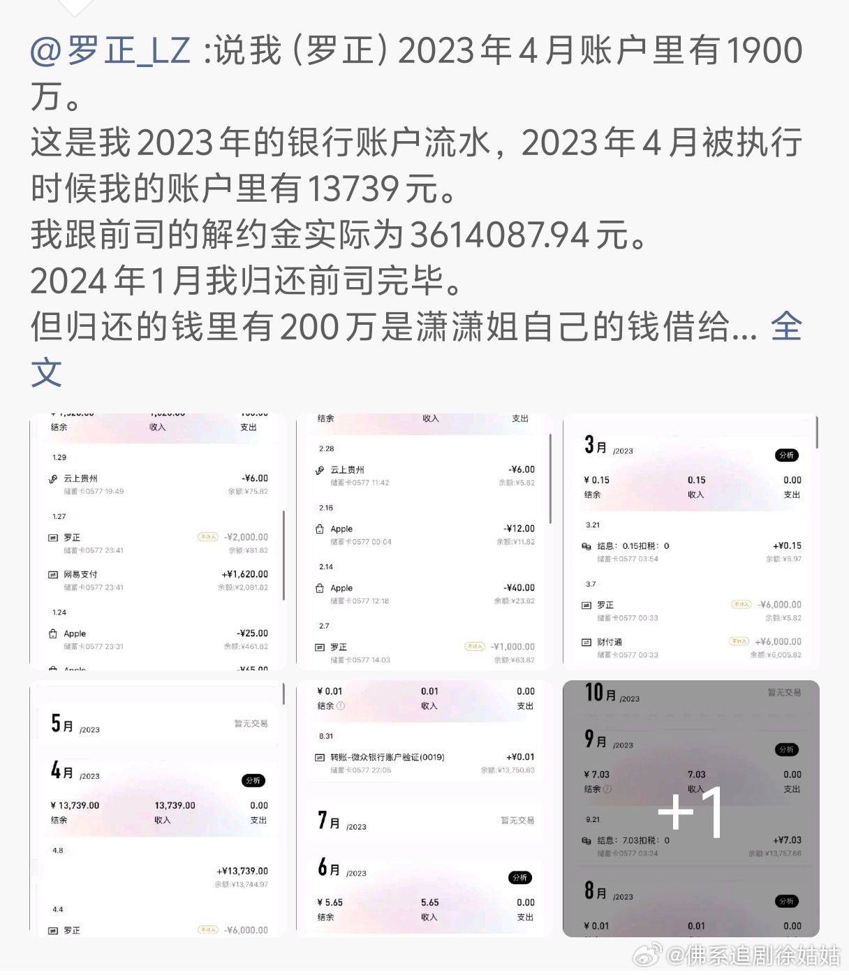 罗正的助理表弟回乡进厂了 罗正的助理表弟已经回乡进厂了！ 罗正这事业运，刚翻红就