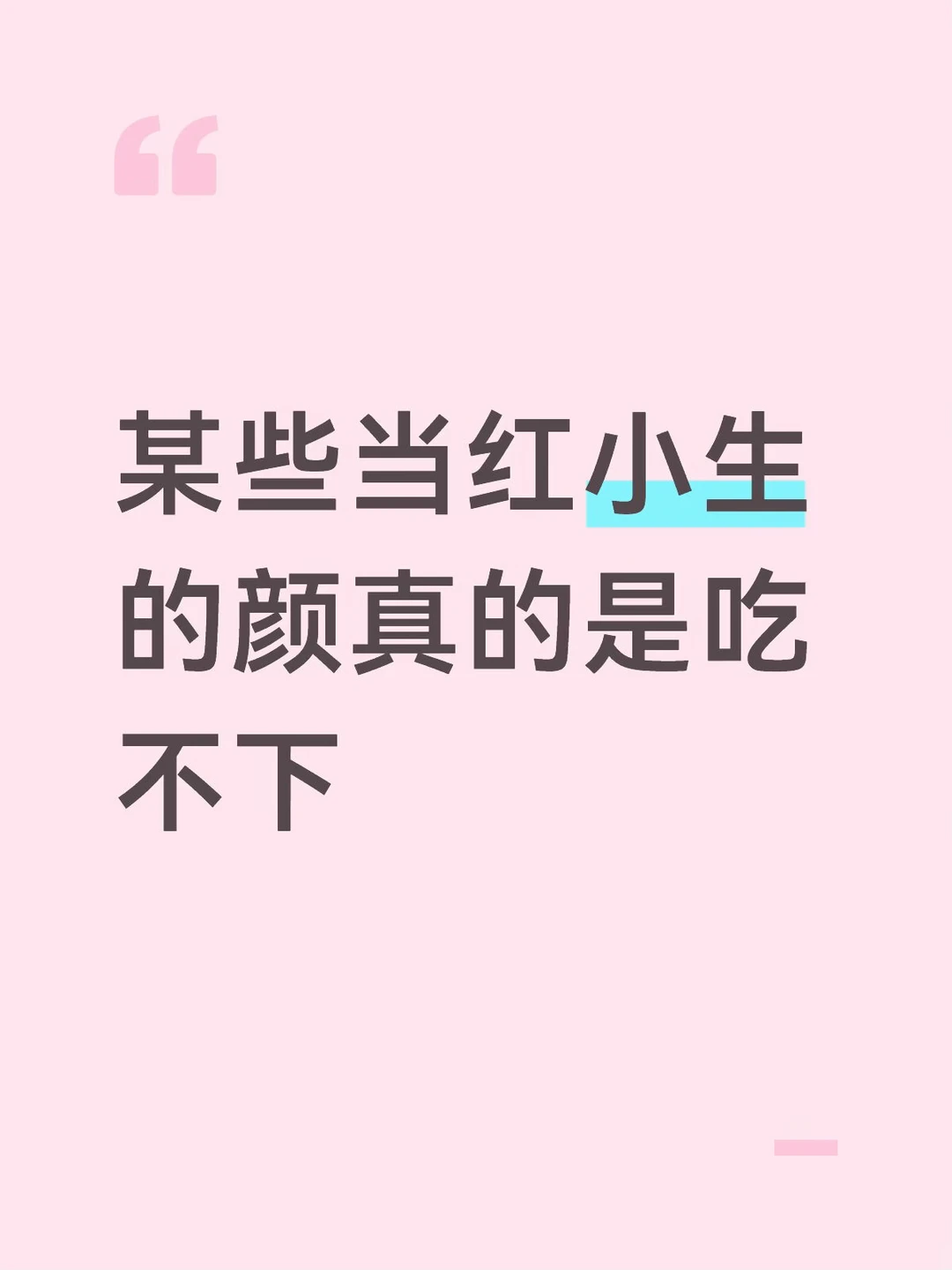 完全不知道怎么火的