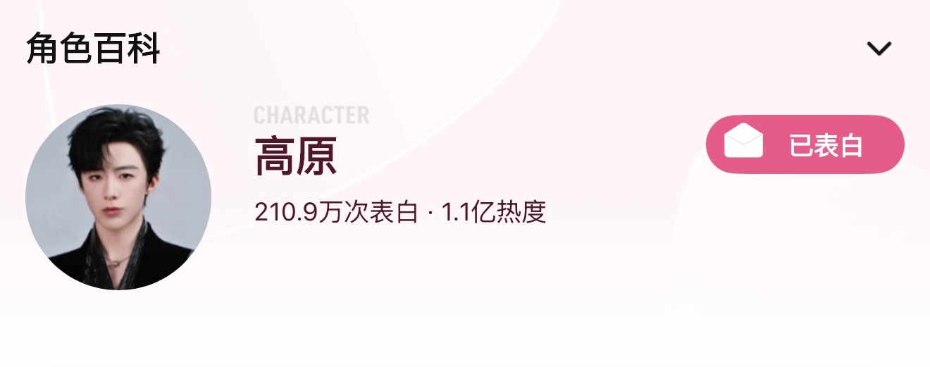 哇喔，铁证预约量25w了🎉🎉🎉表白我们高原！没错，就是刚入选央视总台63部