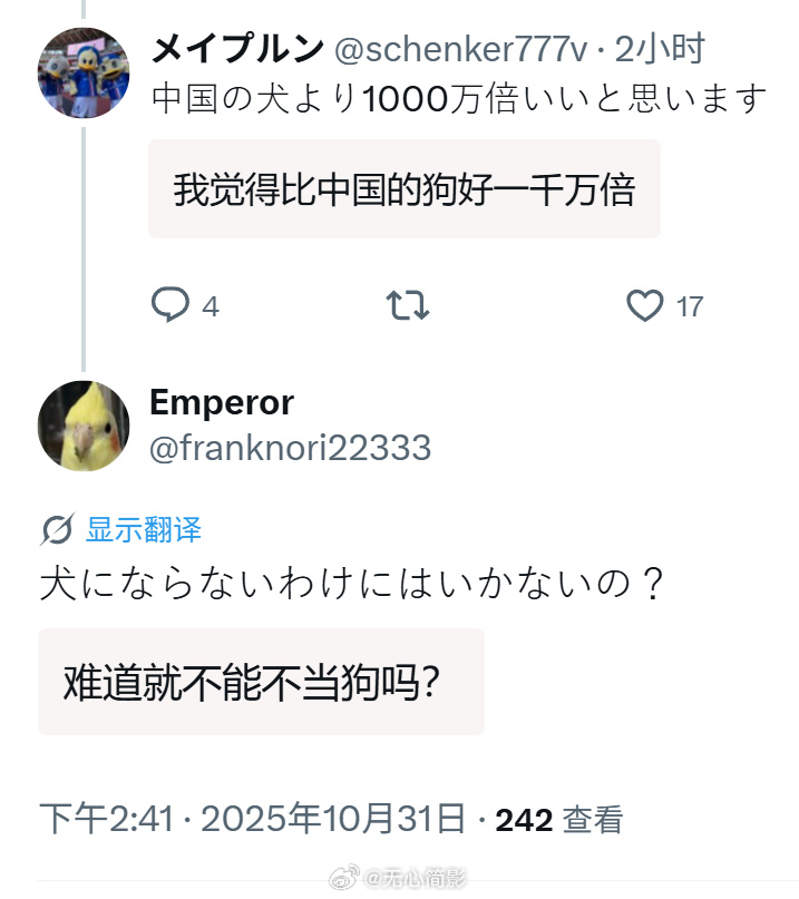 特朗普访日后，日本新晋首相高市早苗的表现引发了日本网民的深刻讨论与思考...