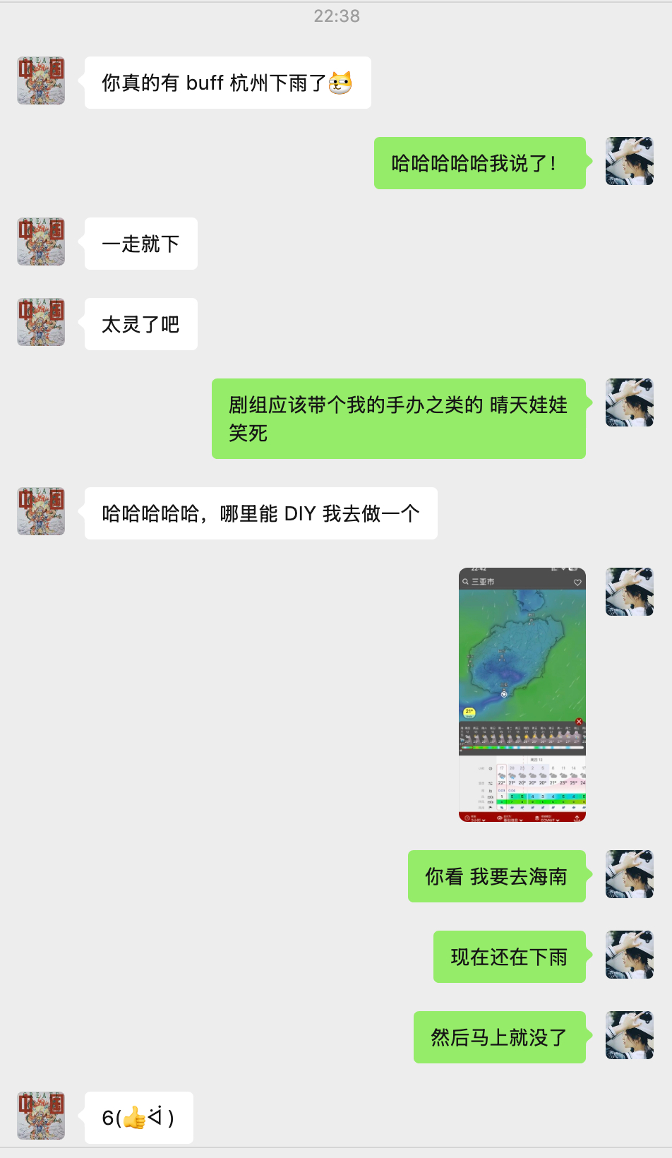 本人经过无数次验证的真·晴天娃娃属性我去的地方它 就是 不下雨也不下雪而往往我刚
