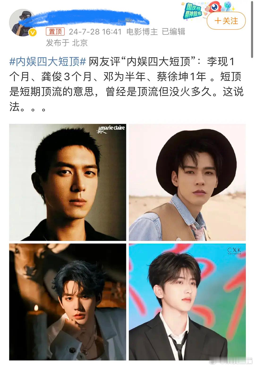 李现被网友评为内娱四大短顶？邓为也在队伍里？ ​​​