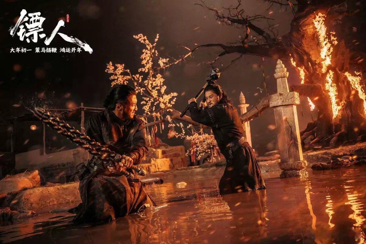 镖人 真的好看 大漠氛围感直接拉满，每一帧都很有诚意，看完还在回味里面的江湖气。