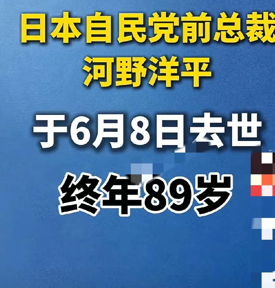 河野洋平老先生还属于国际友人，也是勇于敢于直面历史和承认错误的人，算是比较诚实守