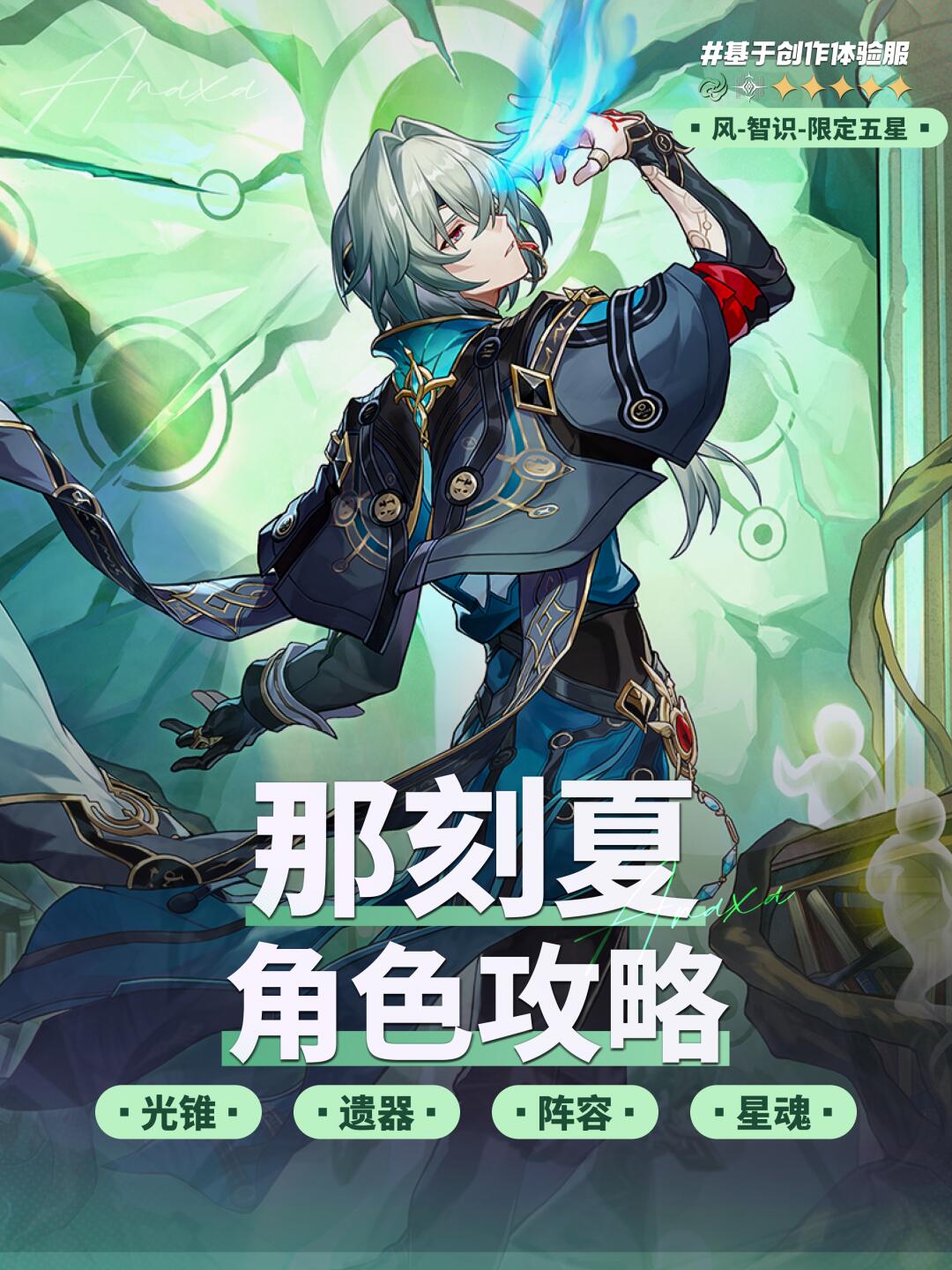 『那刻夏』培养攻略 | 七个弱点 一次满足