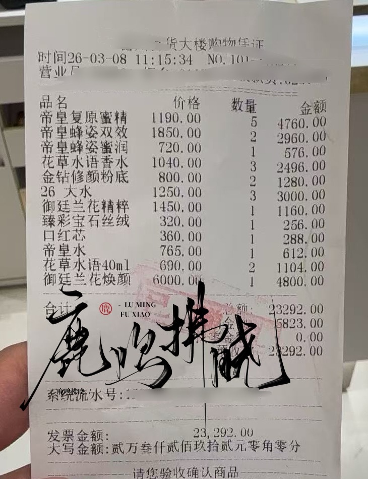 羊毛支持杨洋，忘晒单了。因为杨洋，妇女节给我妈员工们选的绩效礼物是娇兰。礼物已经