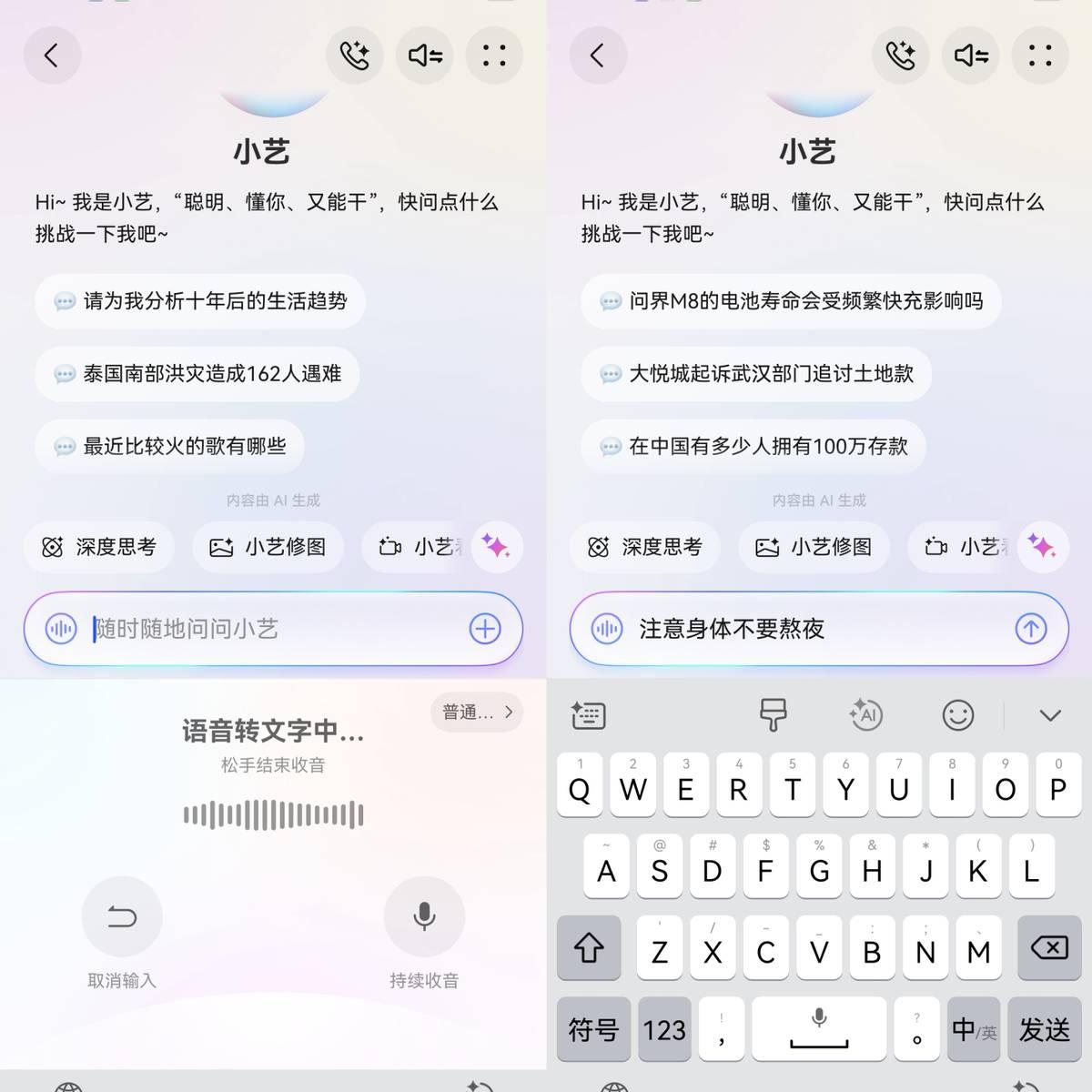 长辈习惯说方言发消息？用小艺输入法，语音精准转写，家乡话也可随意说
每次教爸妈打