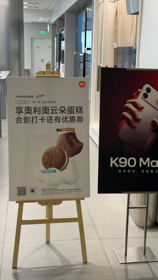 小米送蛋糕 