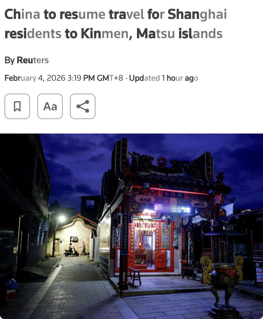 外媒：2月4日，中国宣布将恢复上海居民前往金门和马祖岛的旅行，以促进两岸交流正常