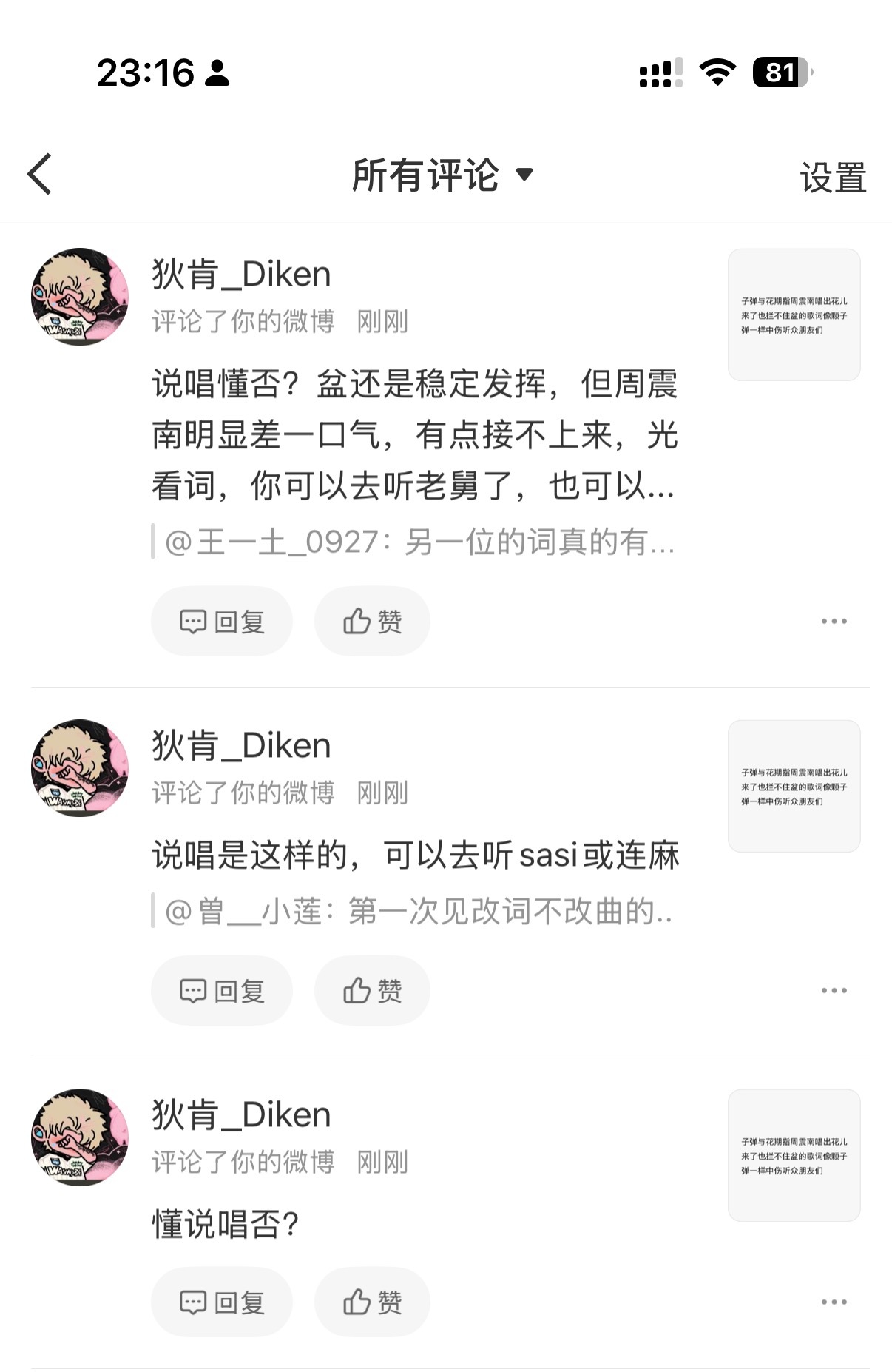 哎哟 懂哥来了…… 