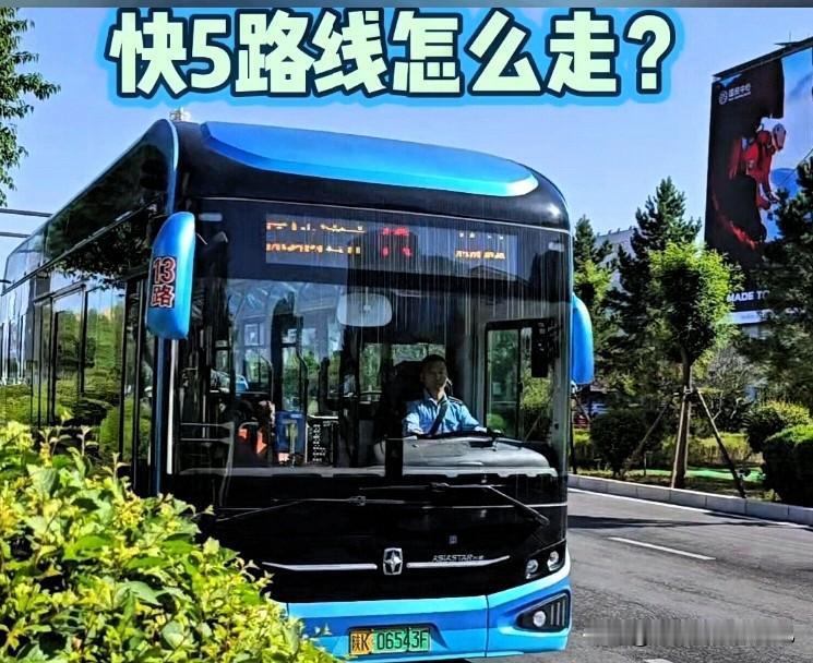 榆林快5路新公交两条线路曝光！你支持哪一条？
 
家人们！榆林重大民生好事来了?