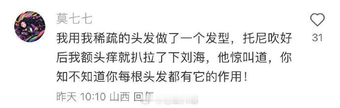 理发师Tony的嘴巴能说出多伤人的话 ​​​