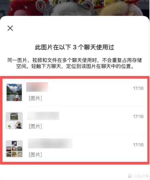 我还以为是一张图被全国多少网友引用了呢，原来只是能看到在自己的群聊里被转发了多少