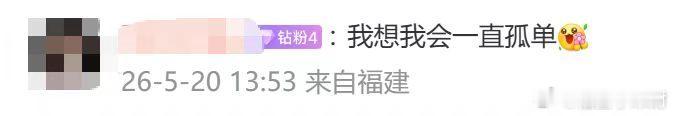 张馨予终于来恋综当红娘了喜欢你我也是 全网催更的恋综最强嘴替已就位！张馨予锐评模