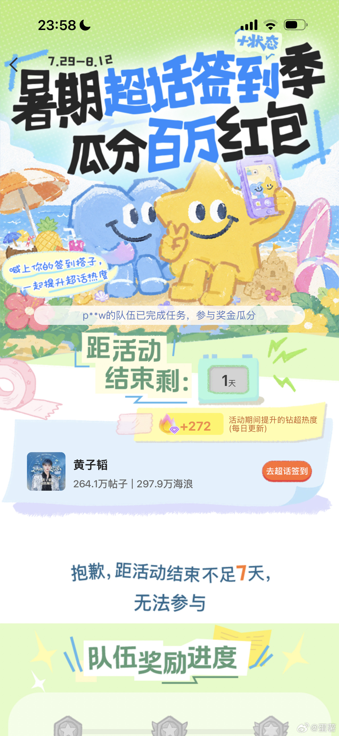 每天大小号都在签到居然没看到这个活动