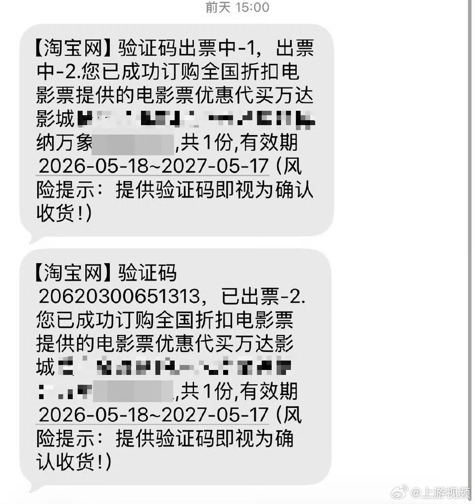 #观众怀疑给阿嬷的情书被偷票房#【《给阿嬷的情书》被偷票房？影迷称取票短信是其他