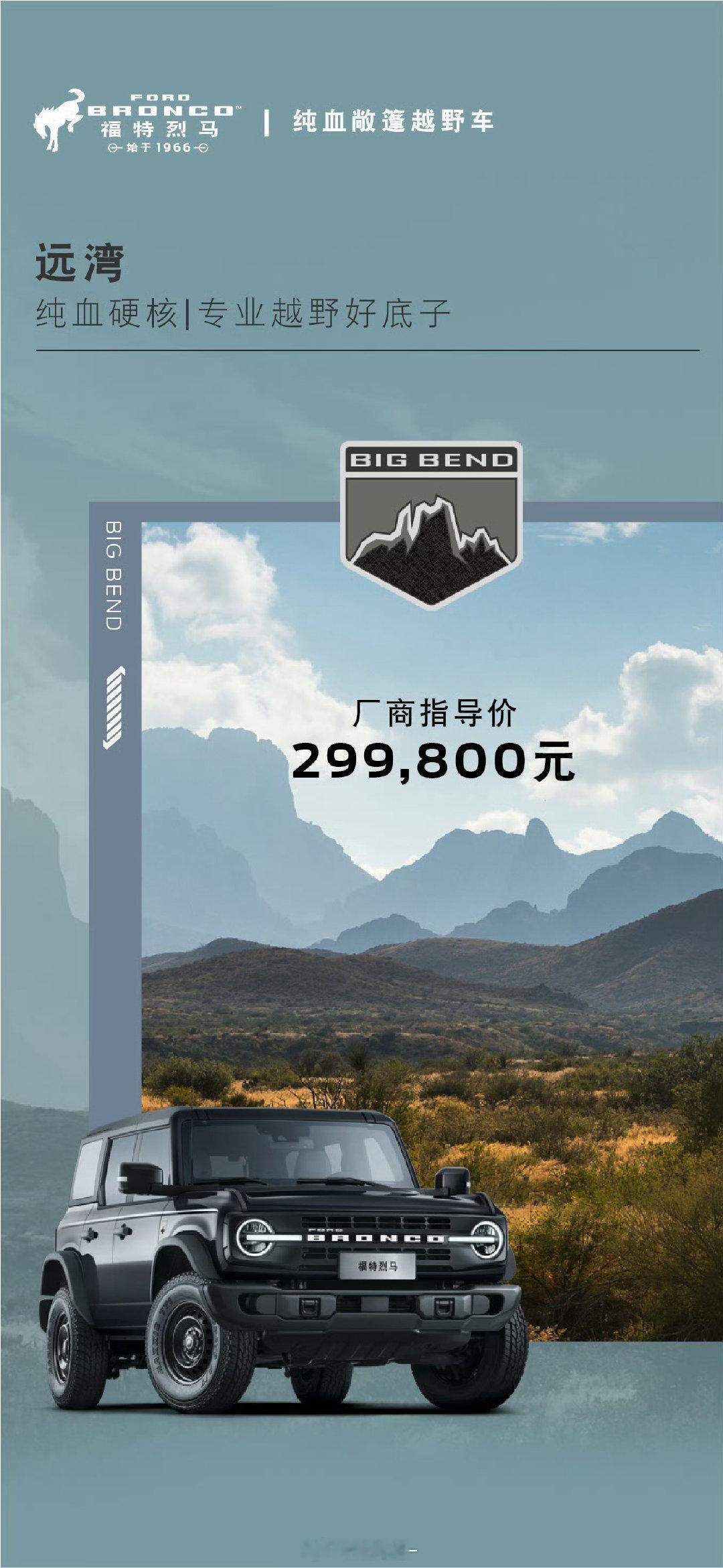 福特中国这么良心的报价，显得平行进口车商很黑，又黑又蠢！不到30万啊！！！就能买
