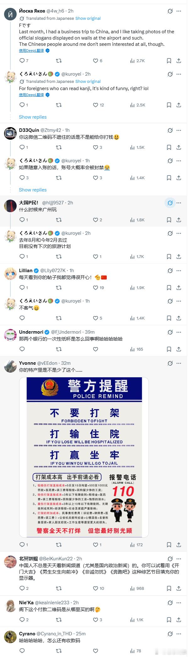 日本网友家里摆满中国东西 日本网友家里摆满中国东西X上原帖跟帖也有意思：· 上个