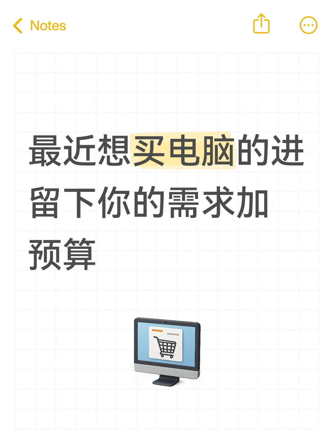 不会选笔记本电脑？留下你的需求加预算