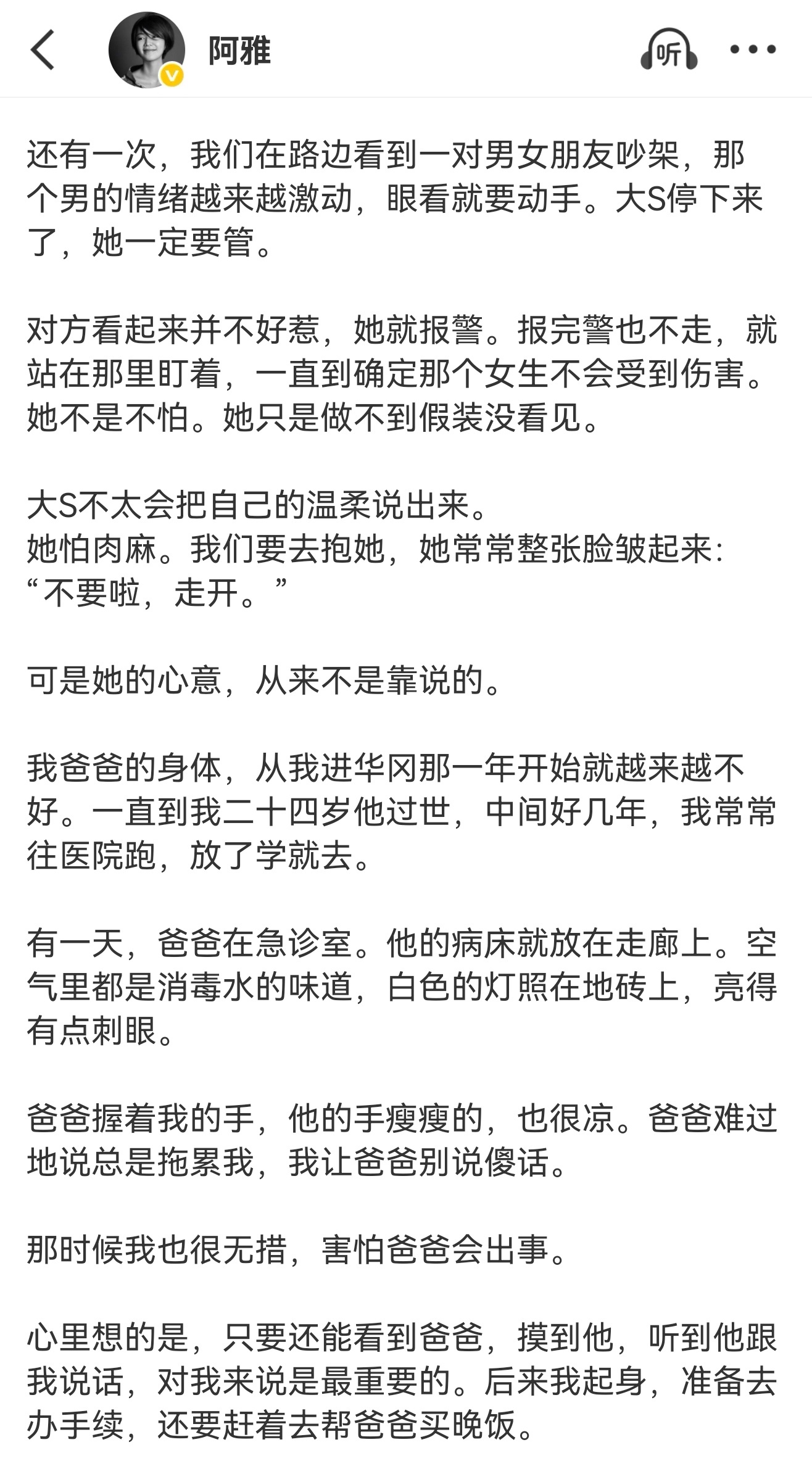 阿雅为大s冥诞发文阿雅长文庆大s冥诞 今天是大S冥诞，阿雅为她发文。阿雅回忆了他