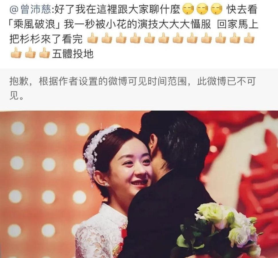 曾沛慈曾发文夸赵丽颖演技曾沛慈对赵丽颖的欣赏，完全是粉丝式的真心流露，没有半点营