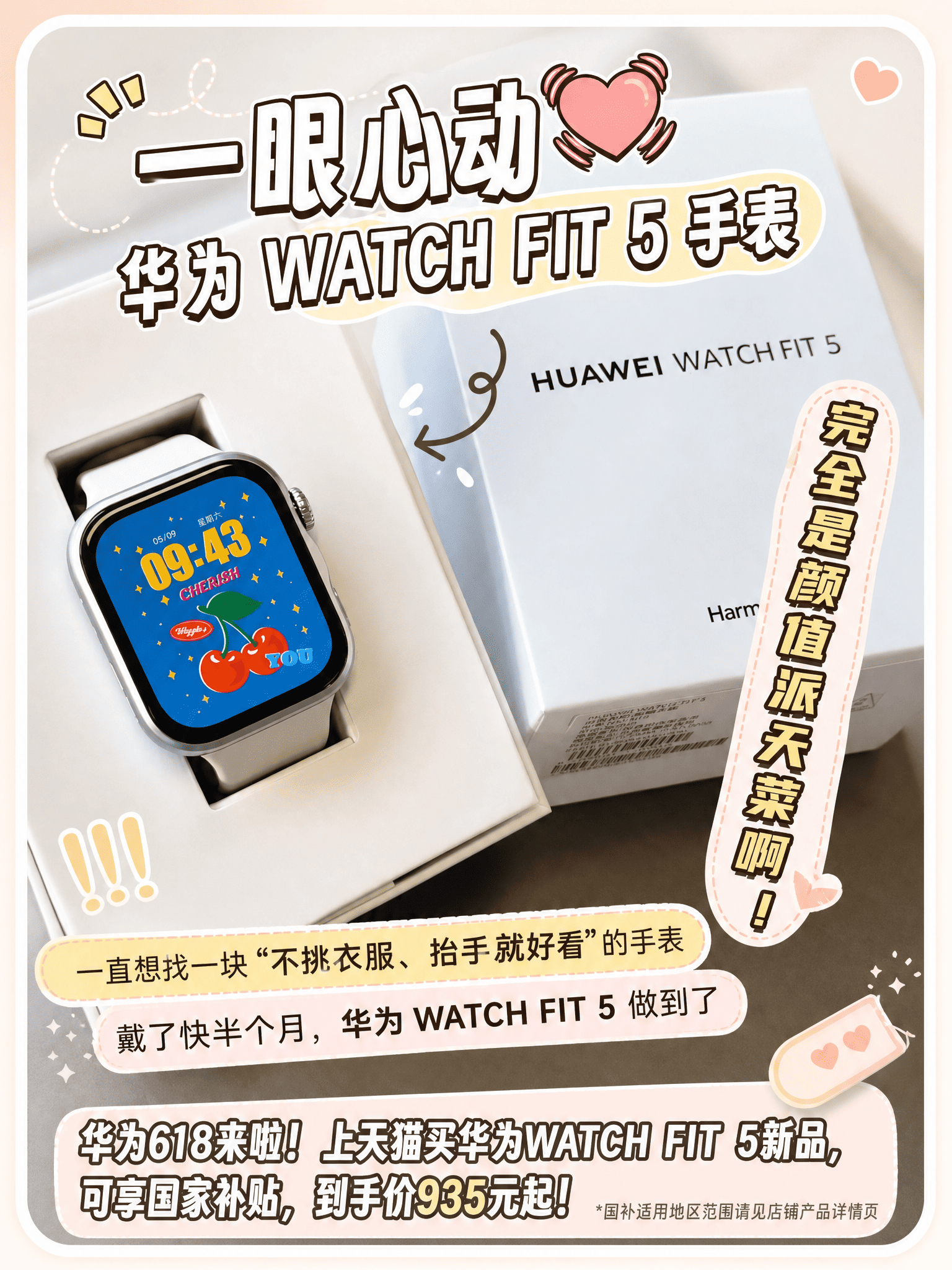 心心念的华为618大额券它来了！5月13日-6月21日，上淘宝搜【华为大额券】，