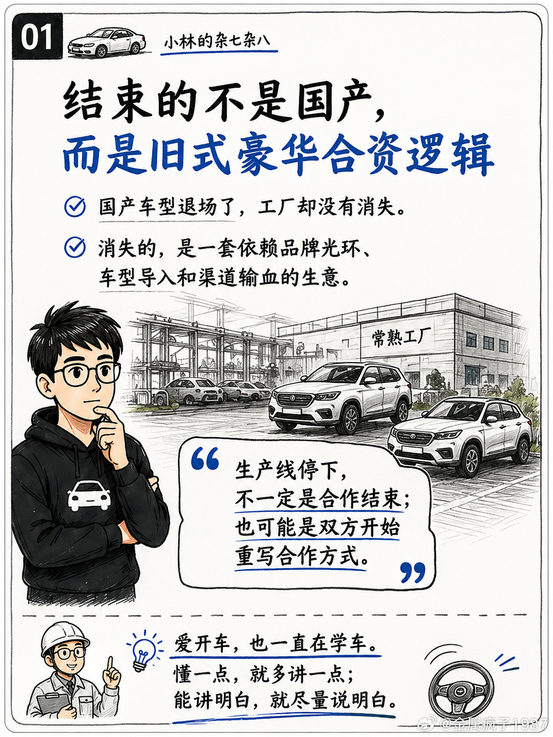 大卫说车 今年前5月汽车行业利润率仅3.4%创历史新低，碳酸锂从7.5万/吨涨回