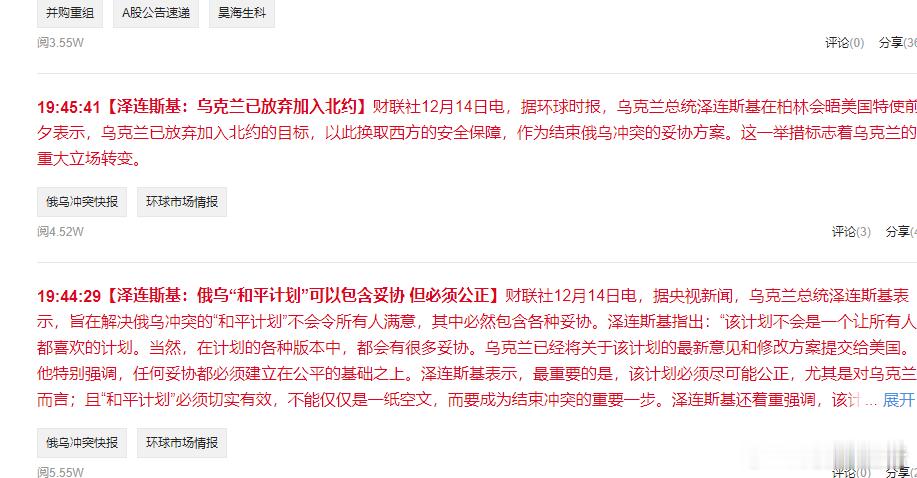 俄乌战争不出意外的话应该是结束了 