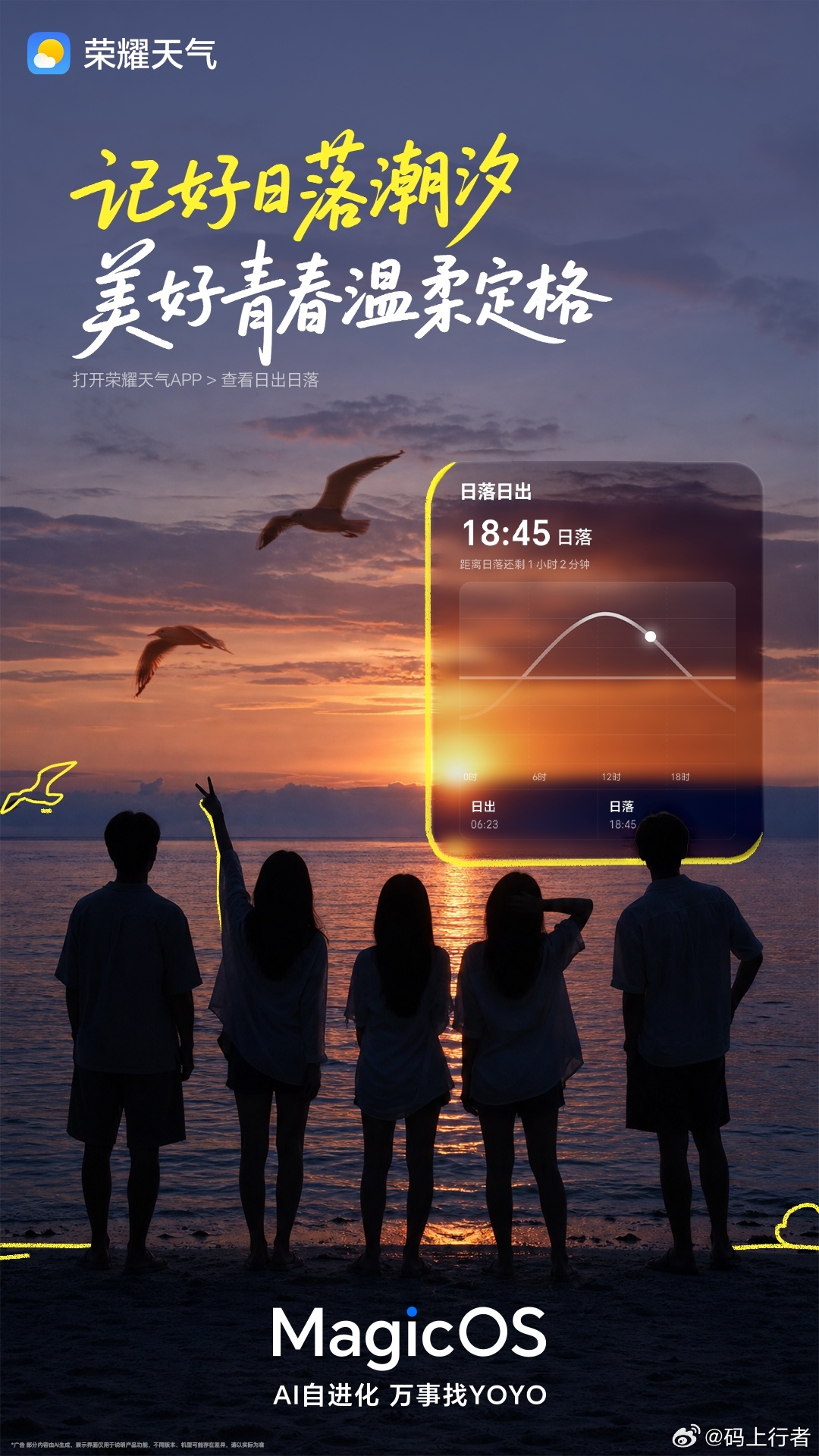 毕业季的宝子们看过来🎓！领完毕业证是不是已经收拾好行李准备奔赴山海啦？别让天气