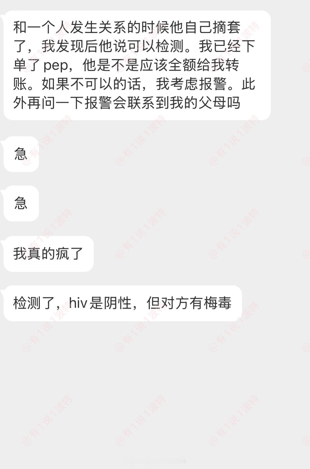 情感树洞 问！ 