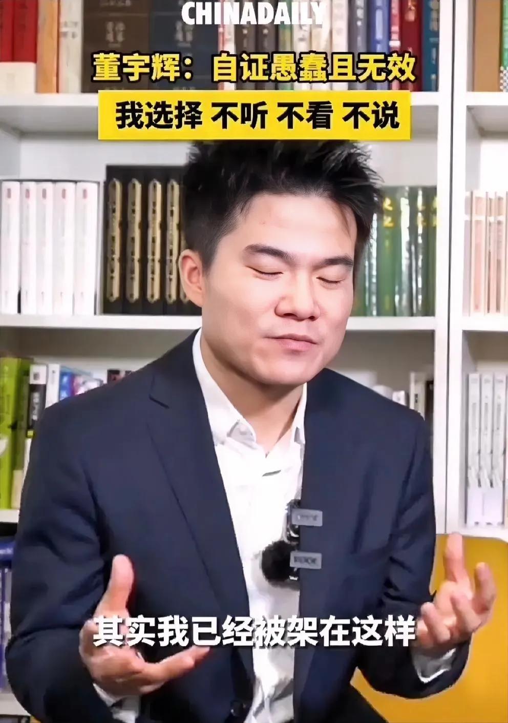 打动我的是此心光明，遇到网上风暴董宇辉是选择不看、不听、不说，隔离物理伤害，认为