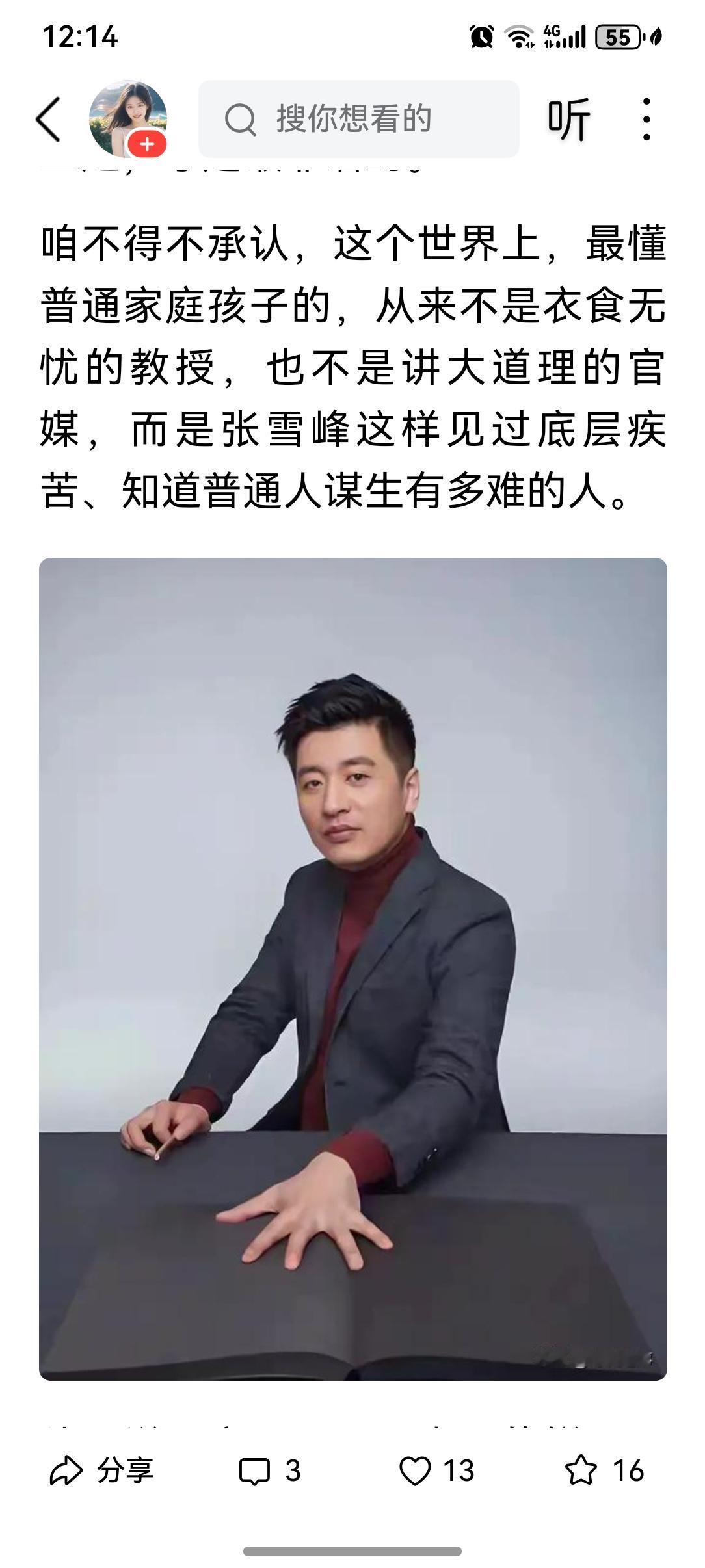 在专业选择与职业规划上，敢说实话的人不多，你是一个！当然有时有过于偏面，有时有过