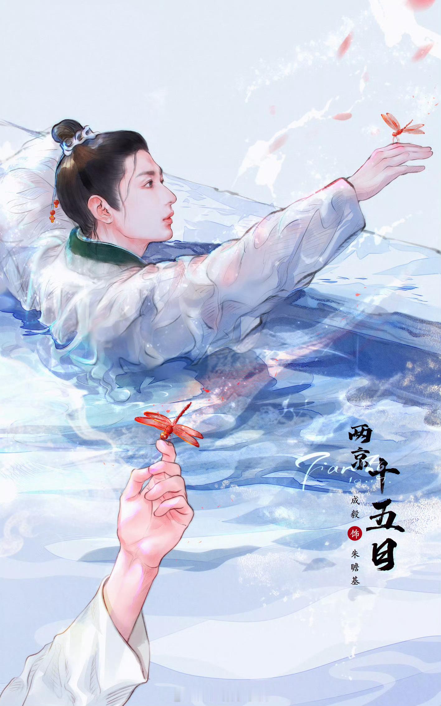 点水蜻蜓款款飞。——杜甫《曲江二首·其二》 