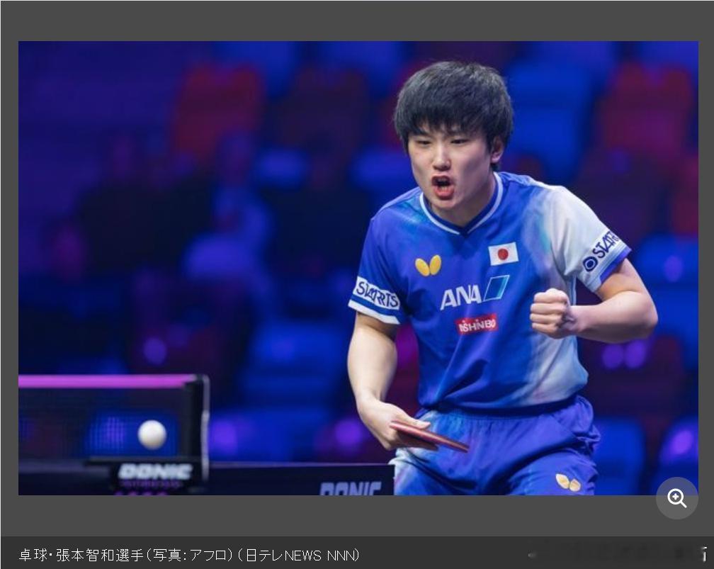wtt年终总决赛25张本智和 【日媒】 《张本智和闯过年终总决赛首关 中文致胜谢