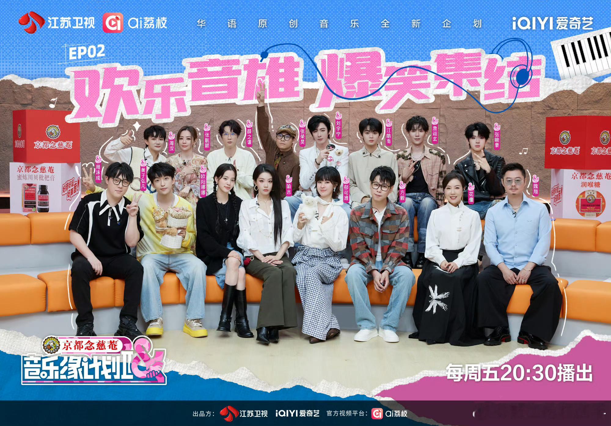 音乐缘计划2今晚团魂燃起来了这个音综真的是神仙同框，实力唱将+跨界黑马的组合，有