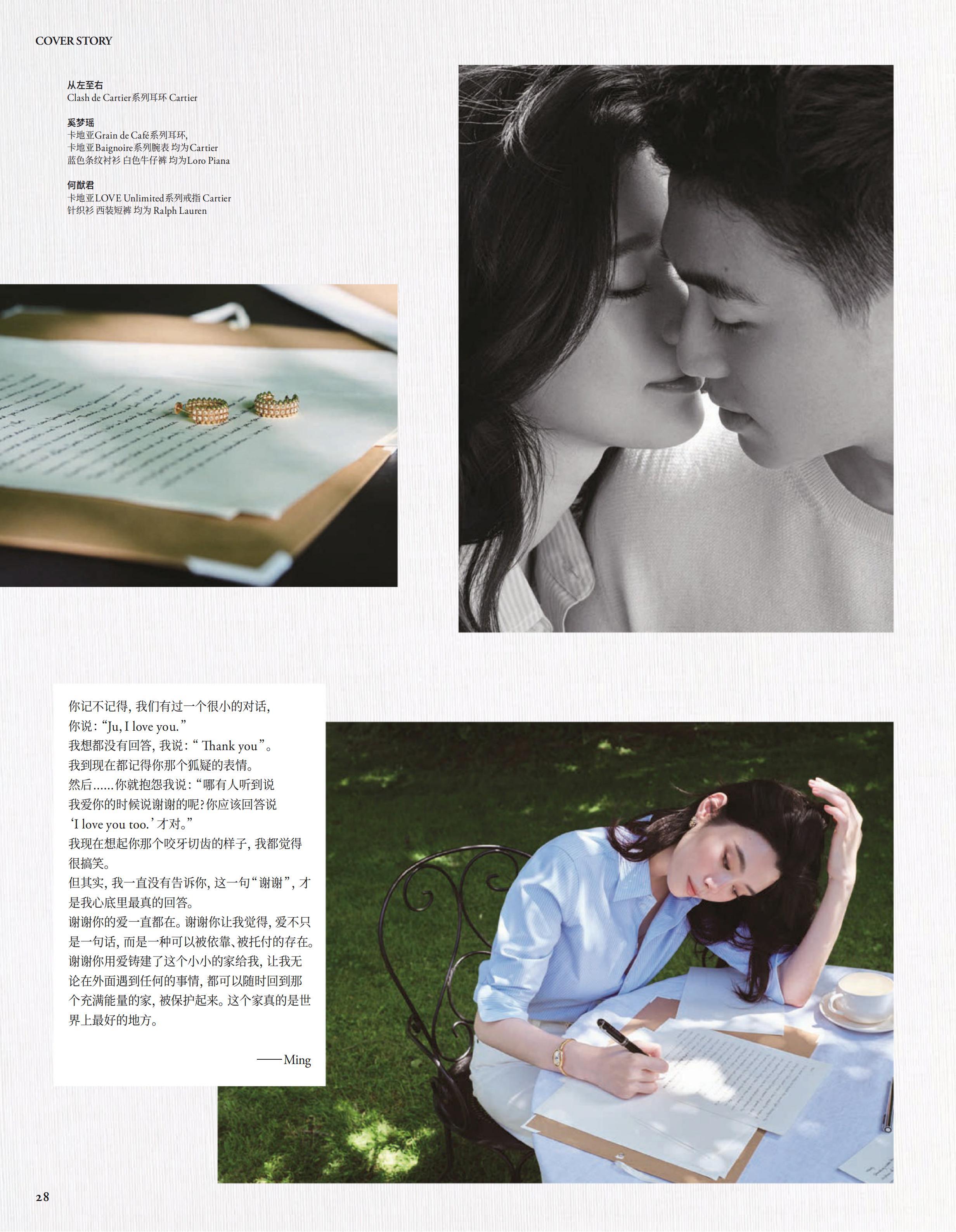 VOGUE China Wedding  June  2026 六月刊 VC 取