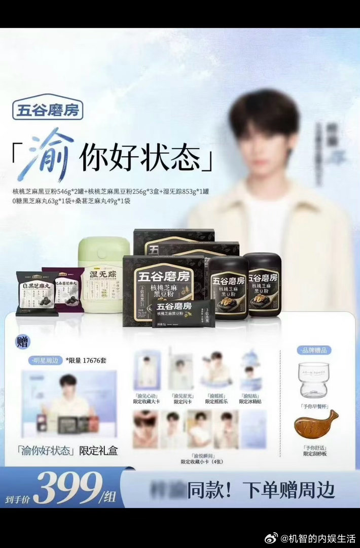 好震撼啊这个商务。溢价至少300%，开售平台还是拼夕夕吗，那真是给内娱代言创造历