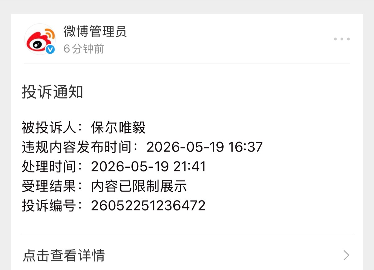 不是，这也聚宝？来，你出来，我保证锯不属你。说的不对吗？有些人就是靠这些养耗子的