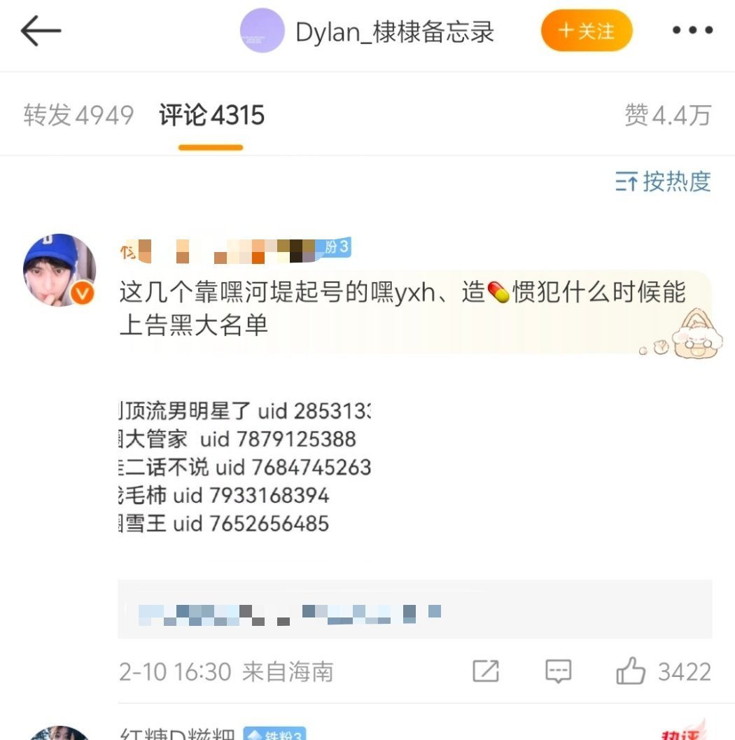 我一个橙裤衩还要告我呜呜呜呜 ，靠猴子能起号？？？ 图2啥意思啊？ 