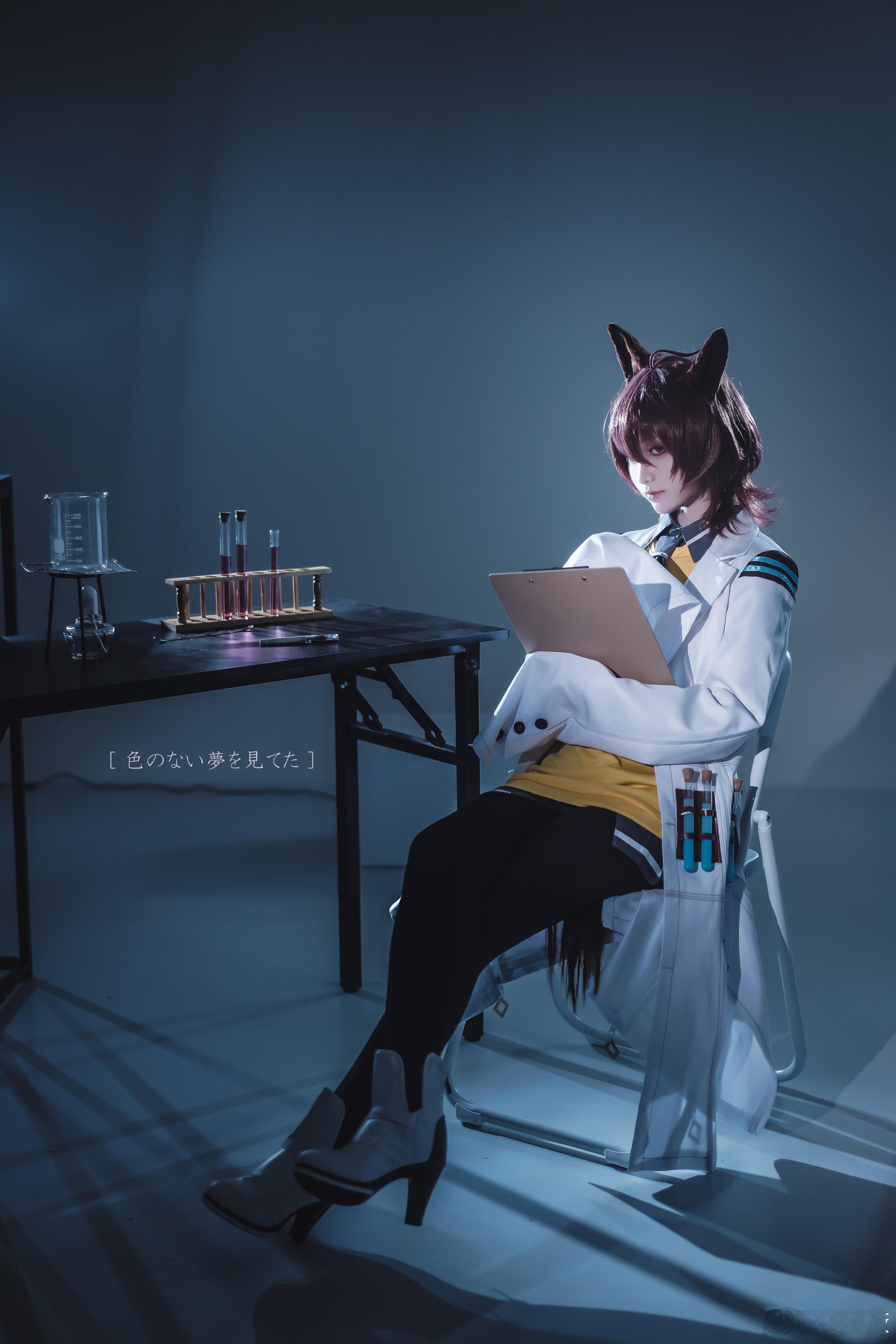 #赛马娘[超话]##爱丽速子##cosplay# #アグネスタキオン# -我知道