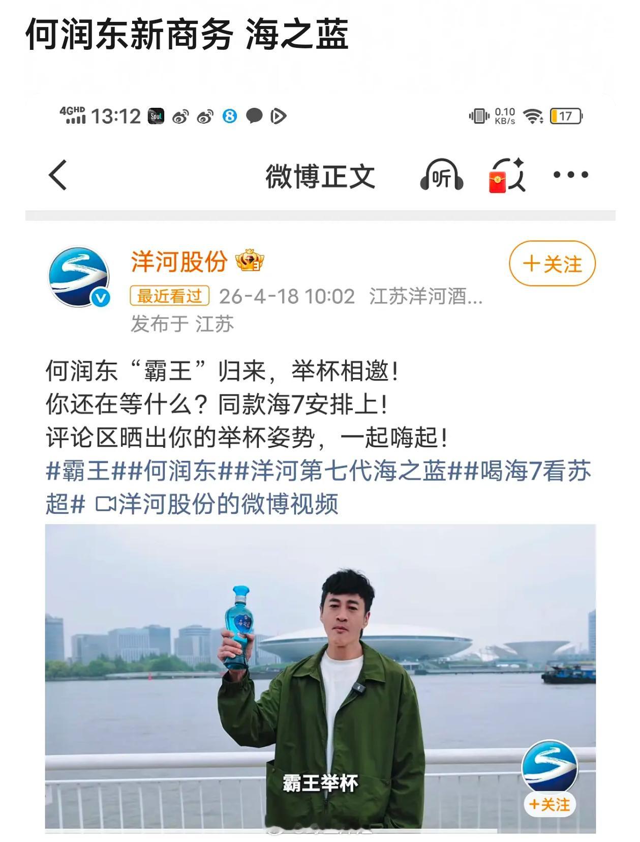 何润东新商务《海之蓝》这件事发展到现在戳我笑点了 