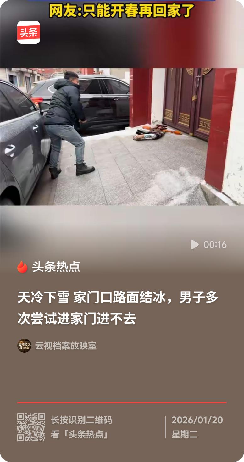 上海的黄先生最近可太闹心了，有家难回啊！随着智能门锁普及，本是方便忘带钥匙的人，