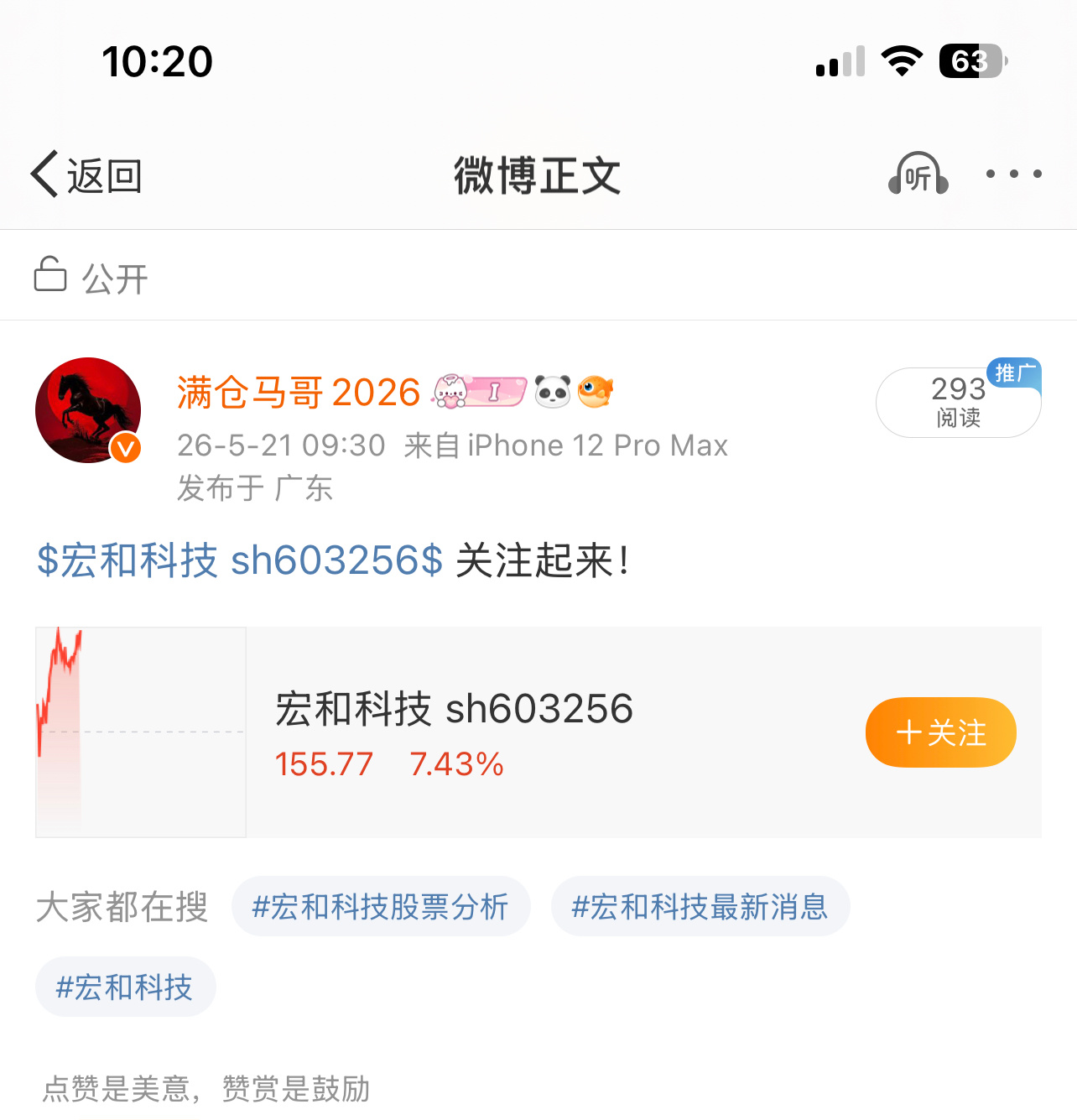 宏和