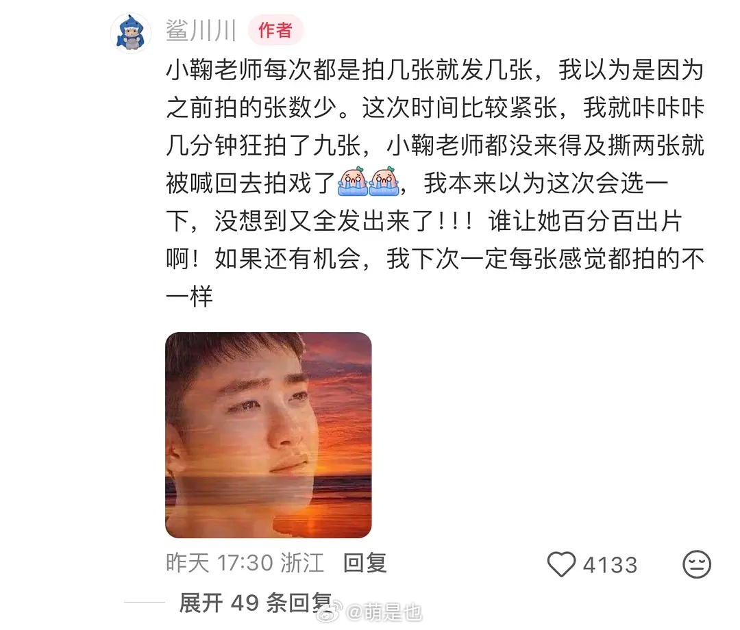 鞠婧祎对粉丝真挺好的，连续6天半夜3点下班还抽空去拍了撕拉片营业，甚至都不用p图