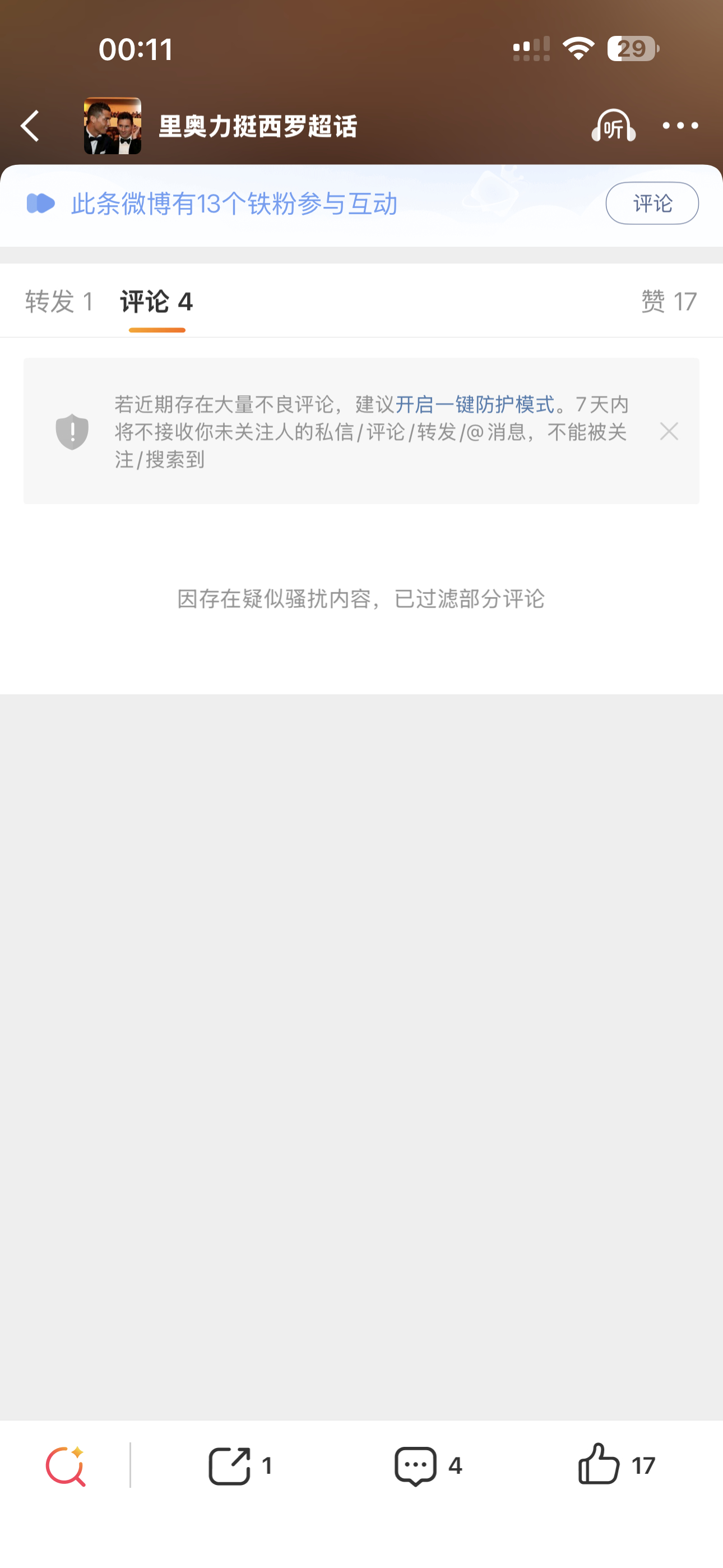 大晚上不睡觉还在举办鼠孙+2🤏🏻🤏🏻[ok][ok]里奥力挺西罗里奥力挺