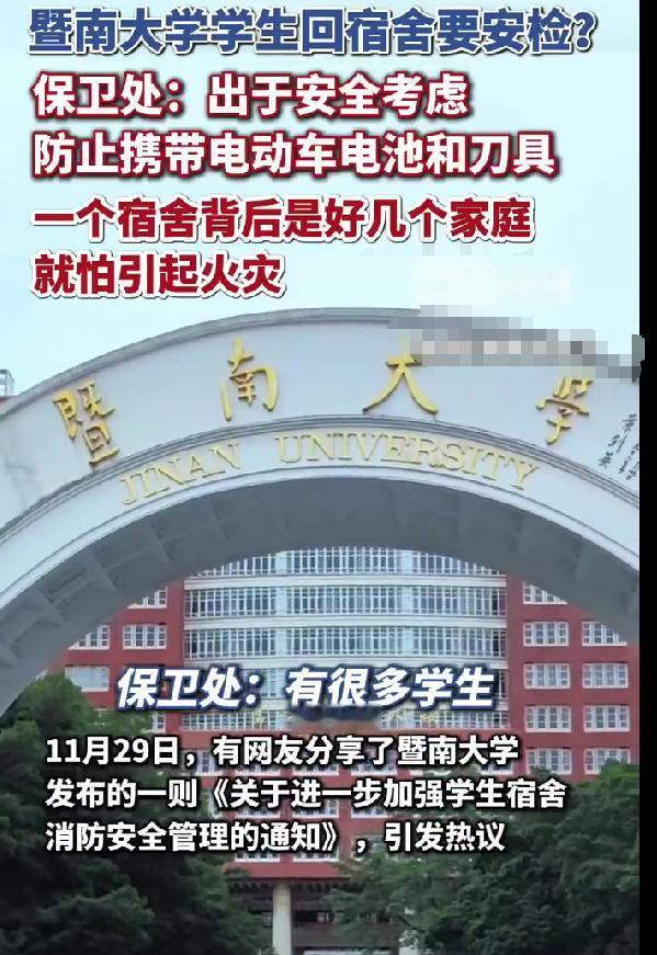 最近湖南大学的宿舍专项检查也太严了吧！本以为只是走个过场，结果工作人员带着工具挨