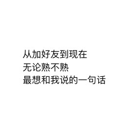 问就是缺铁了……来玩路过扣0915也行 ​​​
