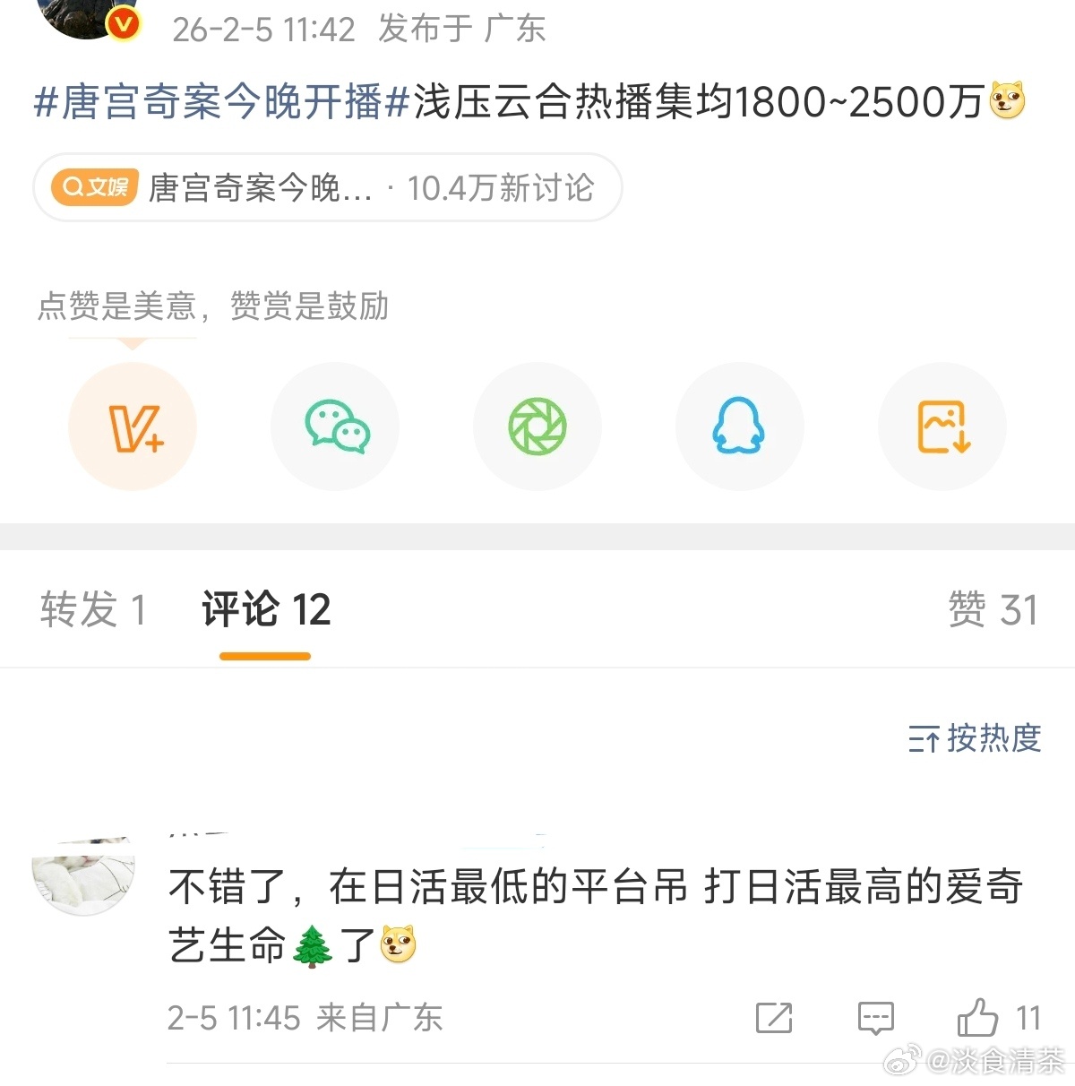 题材不一样，但这次应该大概可能是可以超了（接下来我们会看到  一家气焰嚣张，一家