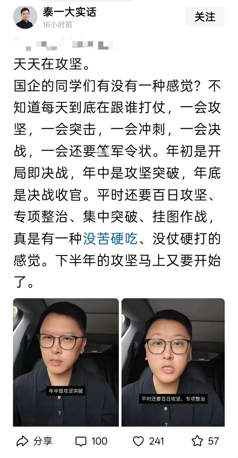 这是革命传统，革命要天天讲、月月讲 