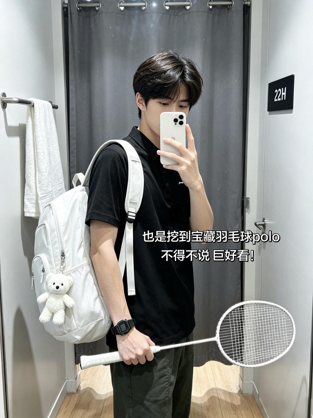 也是挖到宝藏羽毛球polo
不得不说 巨好看！